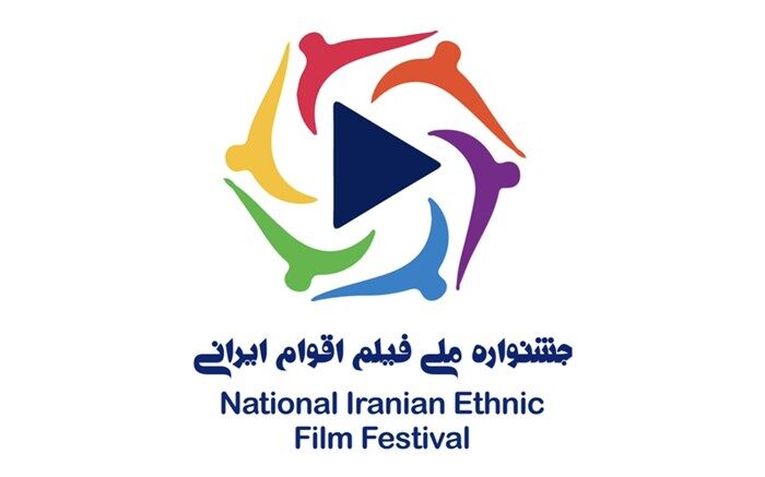 لوگو موشن نخستین جشنواره ملی فیلم اقوام ایرانی منتشر شد