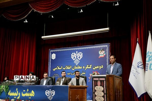 دومین کنگره معلمان انقلاب اسلامی