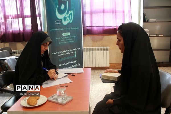 برگزاری آزمون طرح ملی اتقان در بهارستان 2