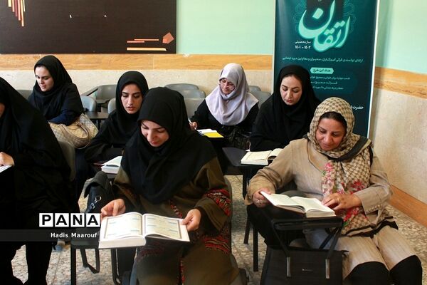 برگزاری آزمون طرح ملی اتقان در بهارستان 2
