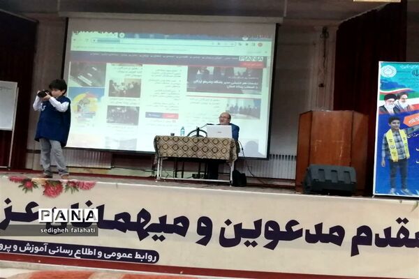 برگزاری همایش توانمندسازی رابطان خبرگزاری پانای مدارس ناحیه یک یزد