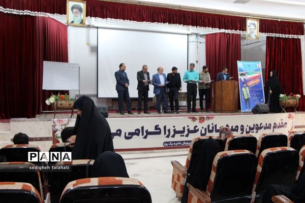 برگزاری همایش توانمندسازی رابطان خبرگزاری پانای مدارس ناحیه یک یزد