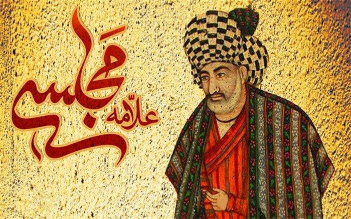 روایتی از علامه‌مجلسی، عالمی که در ۳ سالگی نزد پدرش تحصیل می‌کرد/فیلم