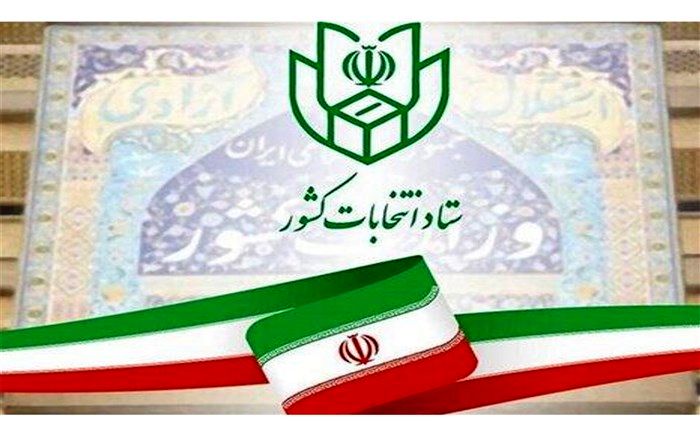 یک‌هزار و ۳۹۷ نفر در حوزه‌های انتخابیه آذربایجان‌غربی پیش ثبت‌نام کردند