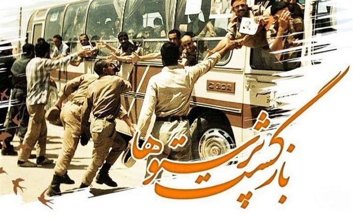 روایت‌گری خبرنگار پانا از بازگشت آزادگان سرافراز به میهن اسلامی /فیلم