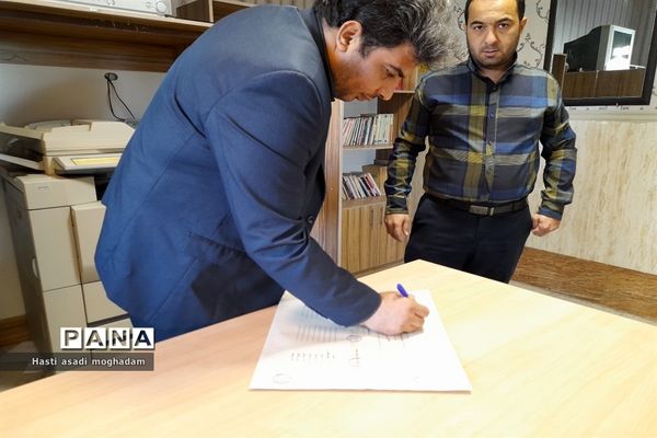 برگزاری آزمون انتصاب مدیران مدارس ملارد