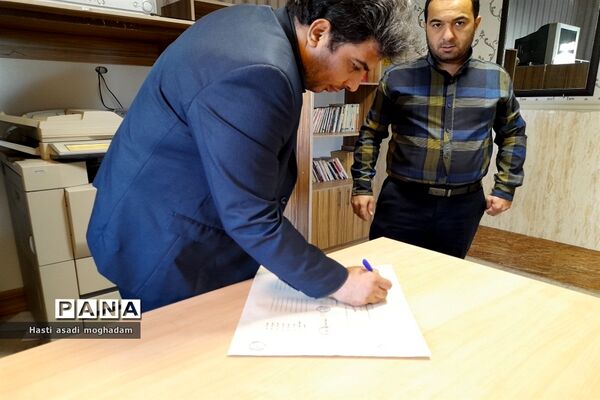 برگزاری آزمون انتصاب مدیران مدارس ملارد