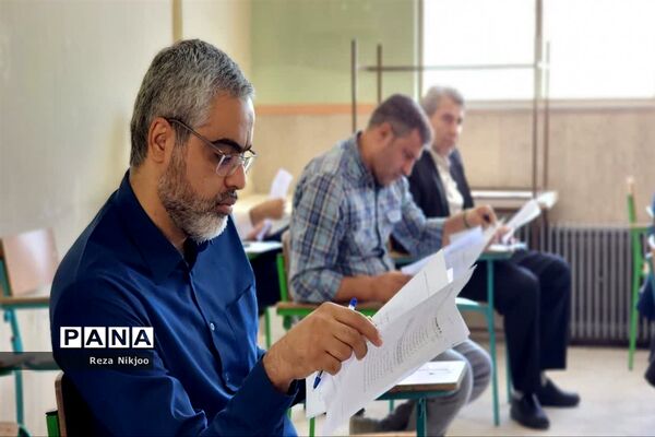 برگزاری آزمون ویژه مدیران مدارس در ناحیه یک بهارستان
