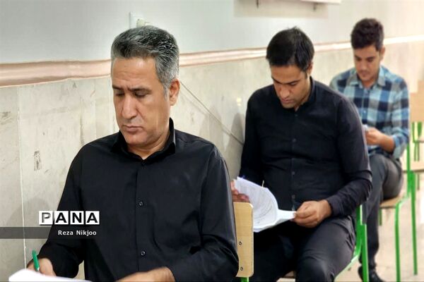 برگزاری آزمون ویژه مدیران مدارس در ناحیه یک بهارستان