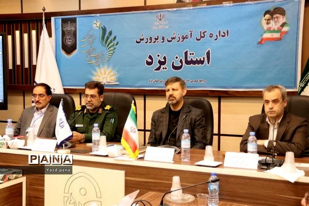آغاز سی و هفتمین اجلاس سراسری مدیران و رؤسای آموزش و پرورش کشور