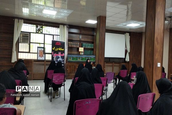 برگزاری مسابقه بزرگ  عاشورا