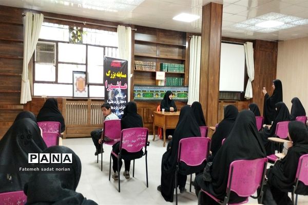 برگزاری مسابقه بزرگ  عاشورا