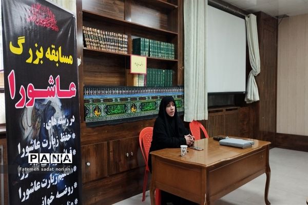 برگزاری مسابقه بزرگ  عاشورا