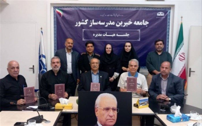 مدرسه‌ای به نام مادر‌م برای دانش‌آموزان ساخته می‌شود