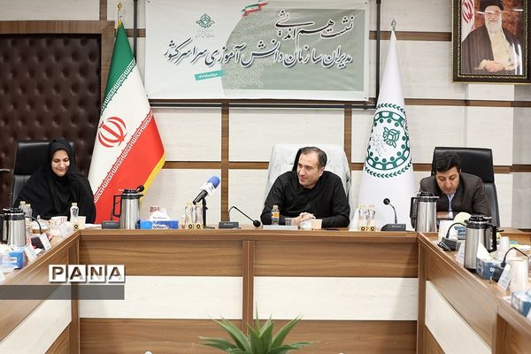 نشست مدیران سازمان دانش‌آموزی و نشست تخصصی معاونان مالی  استان‌های سراسرکشور