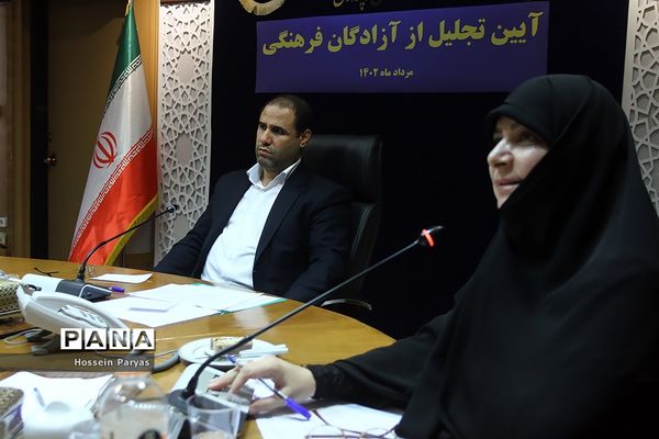 آیین تجلیل از آزادگان فرهنگی