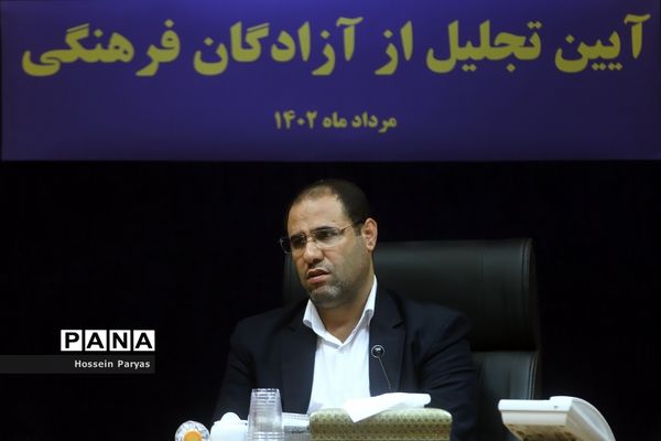 آیین تجلیل از آزادگان فرهنگی