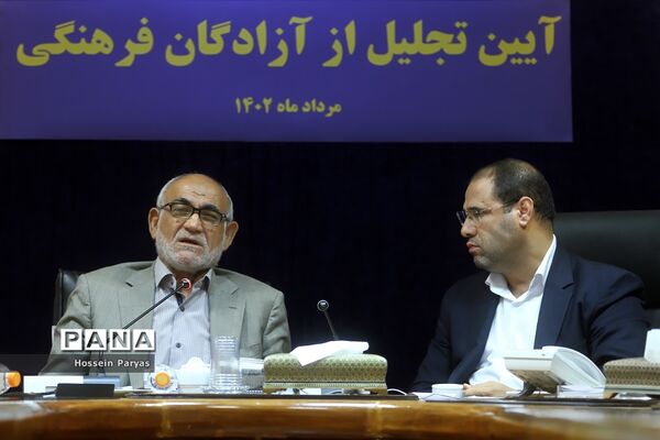آیین تجلیل از آزادگان فرهنگی