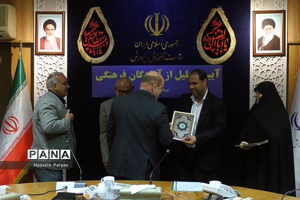 آیین تجلیل از آزادگان فرهنگی