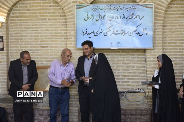 تجلیل از داوران و عوامل اجرایی جشنواره فرهنگی هنری ناحیه یک