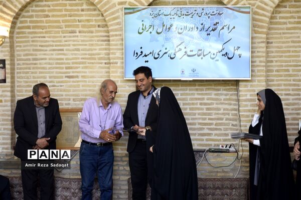 تجلیل از داوران و عوامل اجرایی جشنواره فرهنگی هنری ناحیه یک