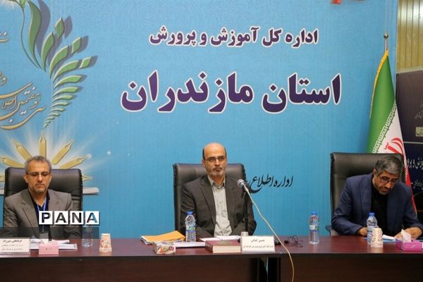 سی و هفتمین اجلاس مدیران و رؤسای آموزش و پرورش کشور