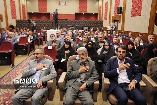 دومین روز سی و هفتمین اجلاس مدیران و روسای آموزش و پرورش کشور