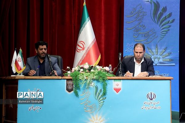 دومین روز سی و هفتمین اجلاس مدیران و روسای آموزش و پرورش کشور