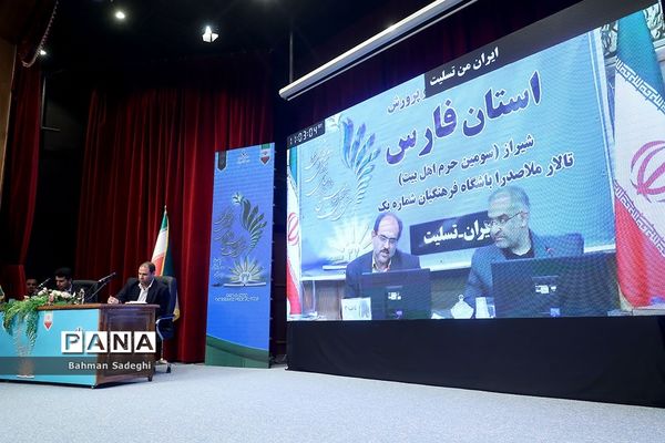 دومین روز سی و هفتمین اجلاس مدیران و روسای آموزش و پرورش کشور