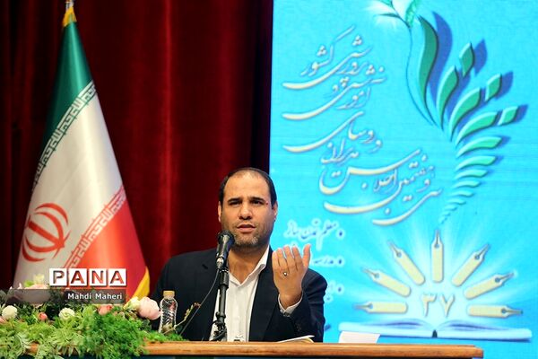 دومین روز سی و هفتمین اجلاس مدیران و روسای آموزش و پرورش کشور