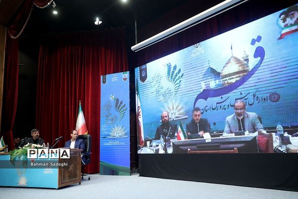 دومین روز سی و هفتمین اجلاس مدیران و روسای آموزش و پرورش کشور