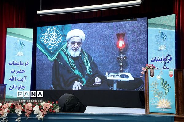 دومین روز سی و هفتمین اجلاس مدیران و روسای آموزش و پرورش کشور