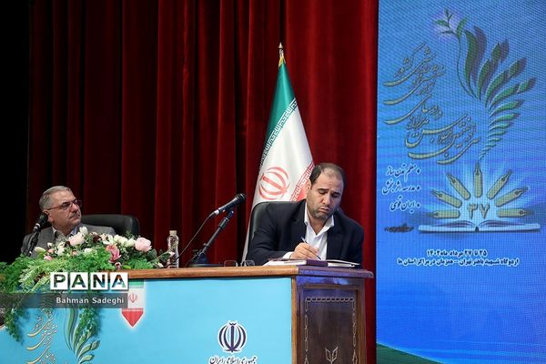 دومین روز سی و هفتمین اجلاس مدیران و روسای آموزش و پرورش کشور