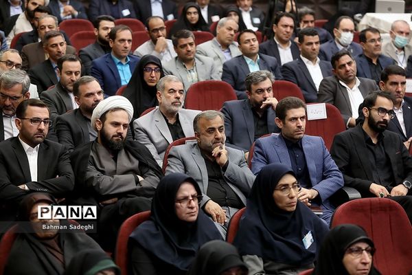 دومین روز سی و هفتمین اجلاس مدیران و روسای آموزش و پرورش کشور