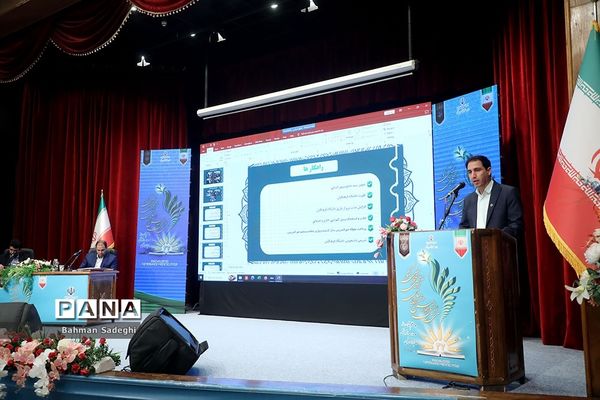 دومین روز سی و هفتمین اجلاس مدیران و روسای آموزش و پرورش کشور