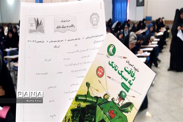 برگزاری ششمین جشنواره دانایی و توانایی ناحیه۴ مشهد