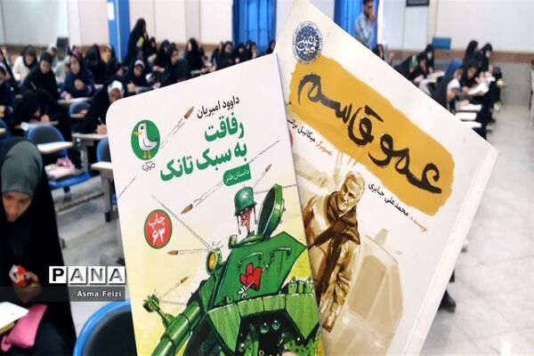 برگزاری ششمین جشنواره دانایی و توانایی ناحیه۴ مشهد