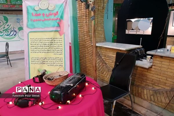 نمایشگاه یارستان کودکستان درکانون پرورش فکری کودکان و نوجوانان