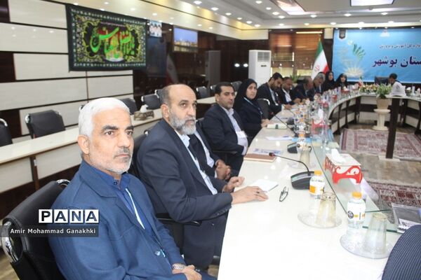سی و هفتمین اجلاس مدیران و روسای آموزش و پرورش استان بوشهر
