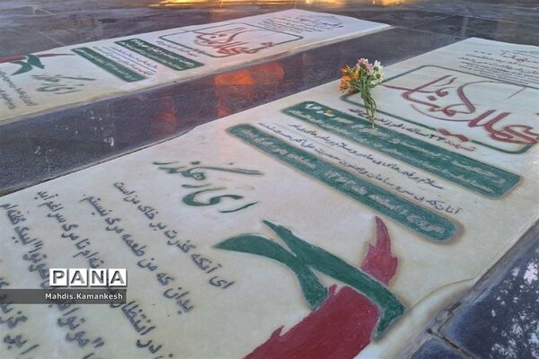 مراسم یادواره شهدای هشت سال دفاع مقدس در پاکدشت