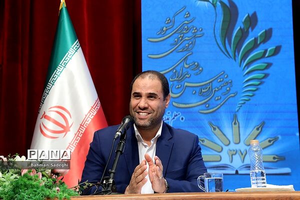 روز پایانی ‌سی‌و‌هفتمین اجلاس مدیران و روسای آموزش و پرورش کشور