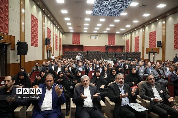 روز پایانی ‌سی‌و‌هفتمین اجلاس مدیران و روسای آموزش و پرورش کشور