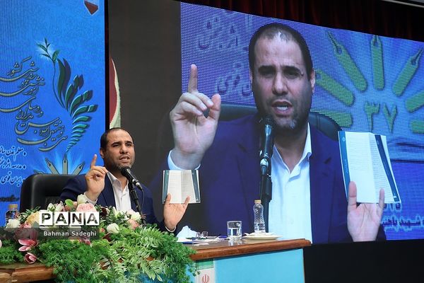 روز پایانی ‌سی‌و‌هفتمین اجلاس مدیران و روسای آموزش و پرورش کشور