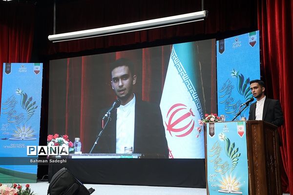 روز پایانی ‌سی‌و‌هفتمین اجلاس مدیران و روسای آموزش و پرورش کشور