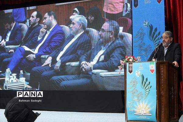 روز پایانی ‌سی‌و‌هفتمین اجلاس مدیران و روسای آموزش و پرورش کشور