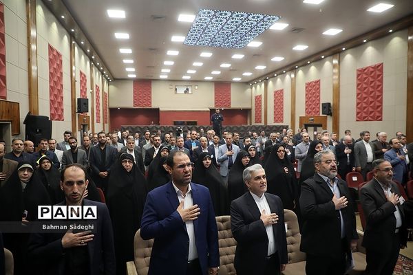 روز پایانی ‌سی‌و‌هفتمین اجلاس مدیران و روسای آموزش و پرورش کشور