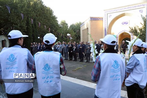 روز پایانی ‌سی‌و‌هفتمین اجلاس مدیران و روسای آموزش و پرورش کشور