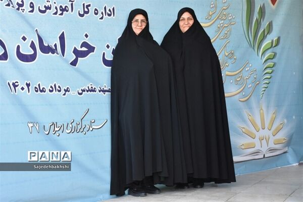 سومین روز از اجلاس سراسری مدیران و رؤسای آموزش و پرورش کشور