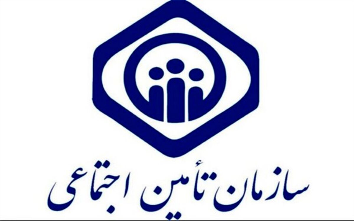 بیمه شدگان تامین اجتماعی مراقب تماس ها و پیامک جعلی باشند