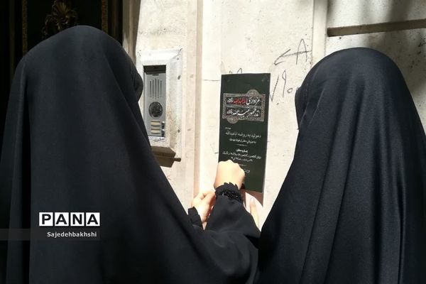 مراسم عزاداری آخرین روز از محرم الحرام  به میزبانی هیات دخترانه مهدخت